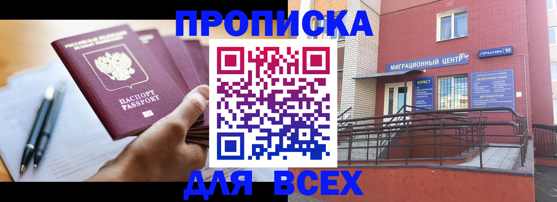 временная регистрация собственник в Ульяновске