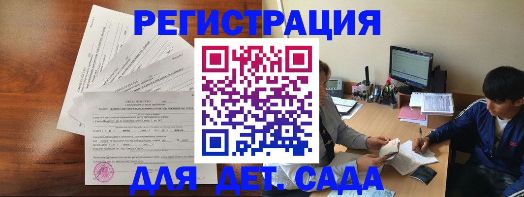 временная регистрация в Ульяновске