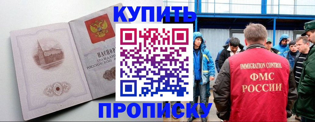 временная регистрация надежно в Ульяновске